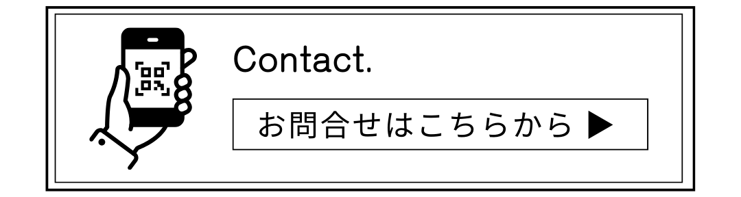 webでのお問合せはこちら