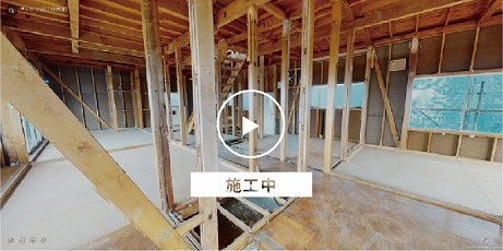 リノベーション工事中の住宅のバーチャル画像
