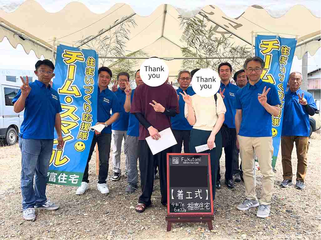 福富住宅の新築住宅着工式の画像
